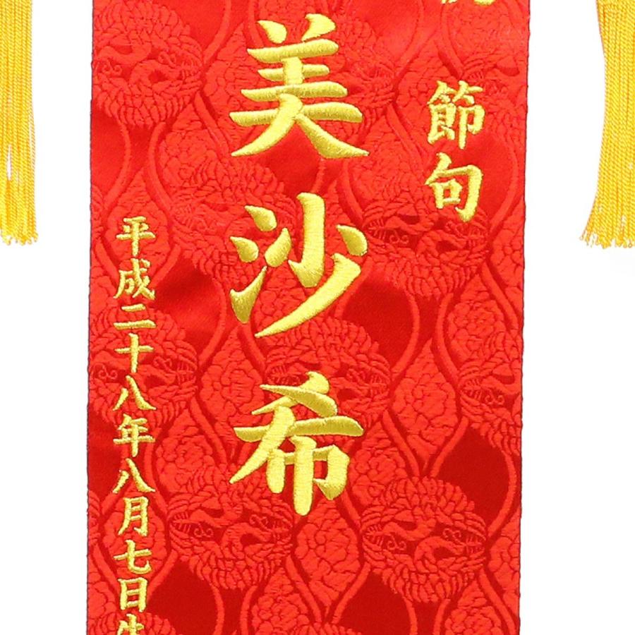 名前旗 女の子用 刺繍仕立て名前旗飾り 華輪 特中 毛せん付 名前 生年月日入代込 名前 生年月日部分は刺繍 Tpi 76 23 雛人形 五月人形 こいのぼりの丸富 通販 Yahoo ショッピング