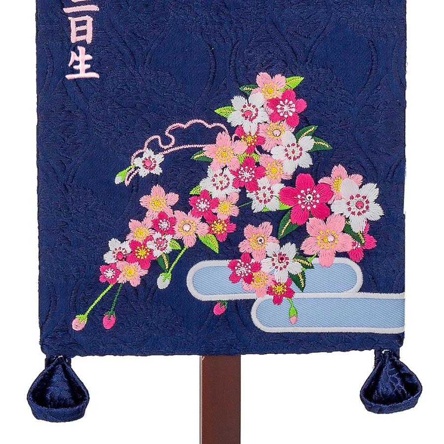 名前旗 女の子用 刺繍仕立て名前旗飾り 青恋桜 特中 毛せん付 名前 生年月日入代込 名前 生年月日部分は刺繍 Tpi 76 69 雛人形 五月人形 こいのぼりの丸富 通販 Yahoo ショッピング