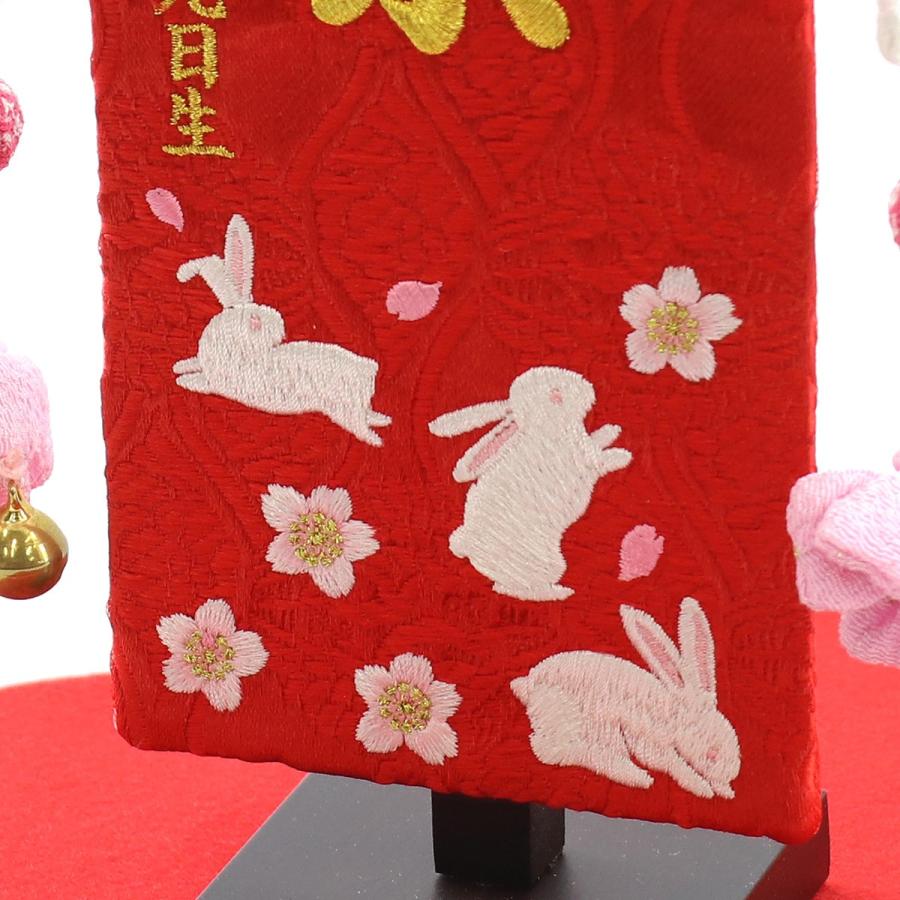 名前旗 女の子用 ちっちゃな刺繍仕立て名前旗飾り 赤花うさぎ 特小 小桜房 毛せん付 名前 生年月日部分は刺繍 Tpi 7643 01 雛人形 五月人形 こいのぼりの丸富 通販 Yahoo ショッピング
