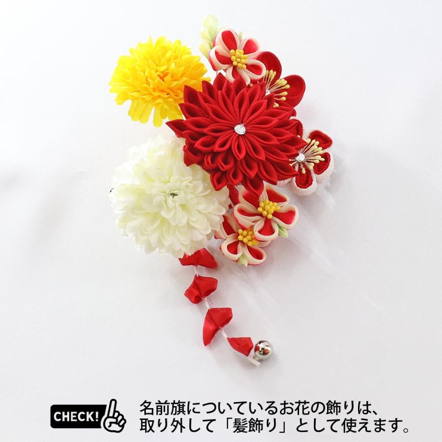 名前旗 女の子用 つまみ細工 髪飾り付き 赤 小 毛せん 台付き 名前