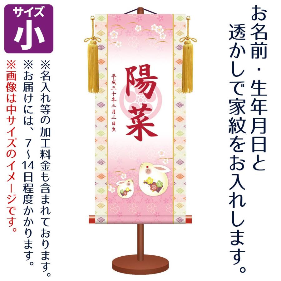 名前旗 女の子用 透かし家紋入り うさぎ 小 台付きセット モダン友禅名入掛軸 ※家紋、名前、生年月日入れはプリント。 :tpsnk-ktg-001s:雛人形 五月人形 こいのぼりの丸富 - 通販 - Yahoo!ショッピング 名前旗 女の子用 透かし家紋入り うさぎ 小 台付きセット モダン友禅名入掛軸 ※家紋、名前、生年月日入れはプリント。 :tpsnk-ktg-001s:雛人形 五月人形 こいのぼりの丸富 - 通販 - Yahoo!ショッピング