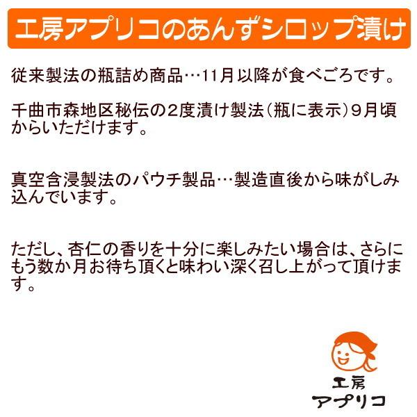 あんずシロップ漬セット（3本入） 送料無料 工房アプリコ 杏 アプリコット 長野県 信州 くだもの お中元 父の日 2024 ギフト プレゼント 食べ物｜marutomi-s｜07