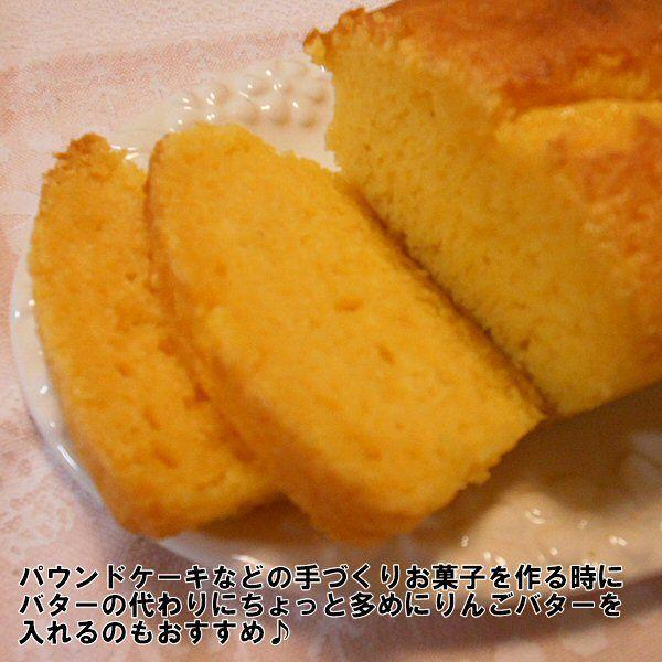 りんごバター３個セット 送料無料 長野 信州｜marutomi-s｜05