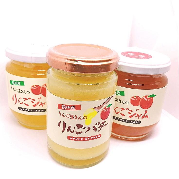 サンふじりんごジャム 紅玉りんごジャム りんごバター 計３個セット 送料無料 長野県産 信州りんごジャム Jam2 Butter1 トミおじさんのお店 長野りんご 通販 Yahoo ショッピング