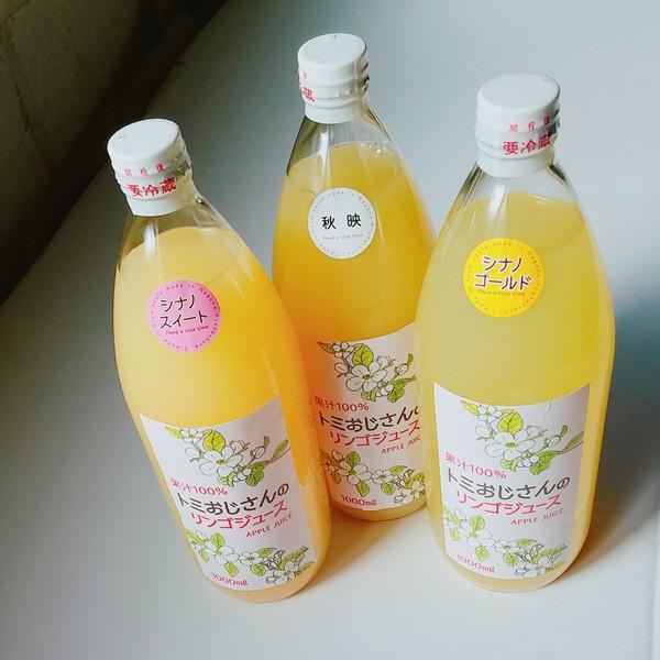 3品種りんごジュース3本入セット 長野県オリジナルりんご 送料無料