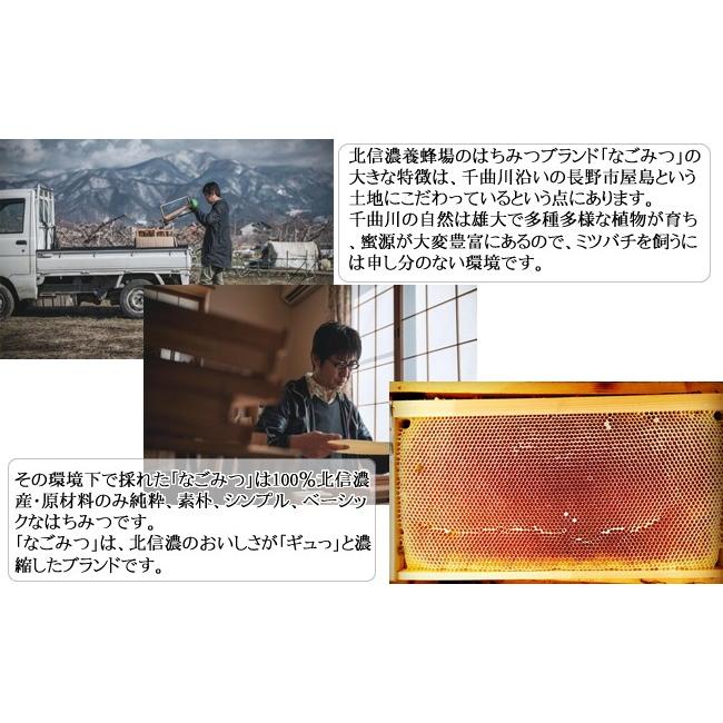 あかしあはちみつ 300g 1本 なごみつ 北信濃産 国産純粋はちみつ ハチミツ ハニー HONEY アカシア 蜂蜜 瓶詰 信州 長野 お中元 2024 ギフト プレゼント 食べ物