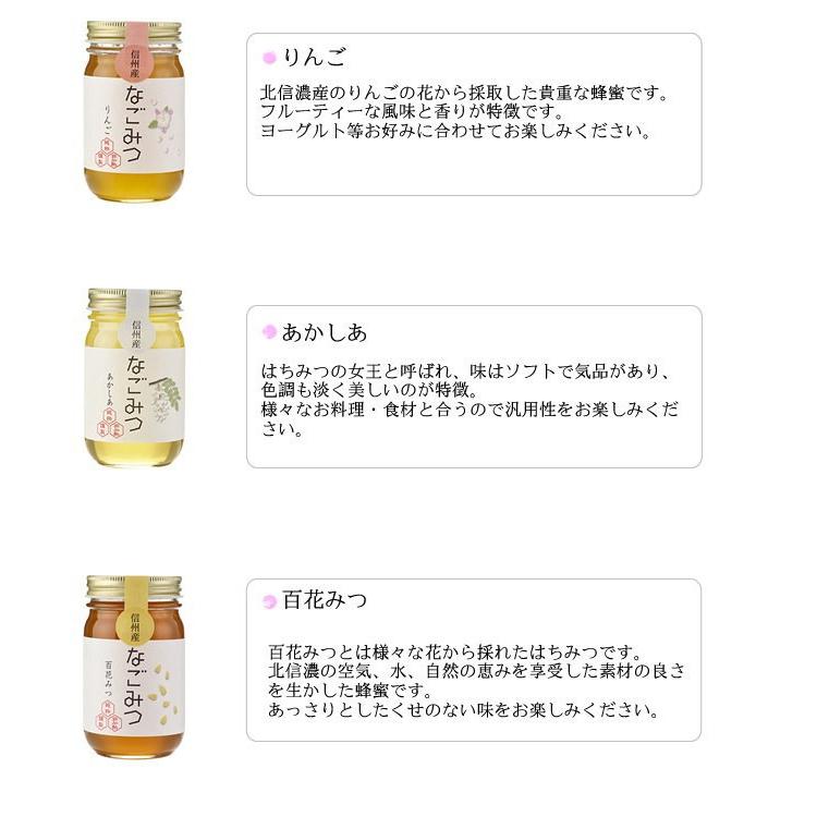 なごみつ 百花みつ 300g 1本 北信濃産 国産純粋はちみつ なごみつ 百花みつ 300g 1本 北信濃産 国産純粋はちみつ