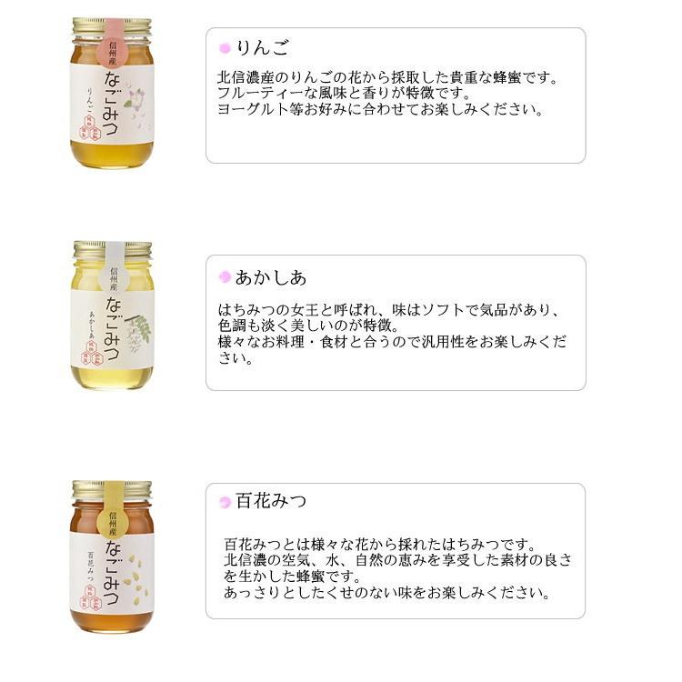 りんごはちみつ 300g 1本 なごみつ 北信濃産 国産純粋はちみつ ハチミツ ハニー HONEY 蜂蜜 瓶詰 信州 長野 お中元 2024 ギフト プレゼント 食べ物｜marutomi-s｜03