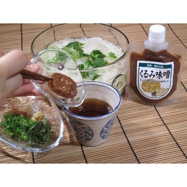すや亀 くるみ味噌 5個入り 善光寺門前みそ 酢屋亀 調味料 味噌 みそ