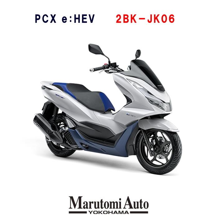 ホンダ 新車 原付 125cc スクーター Pcx E Hev Pcx125 ハイブリッド 21年モデル 2aj Jk06 パールジャスミンホワイト Marutomialliance Paypayモール店 通販 Paypayモール