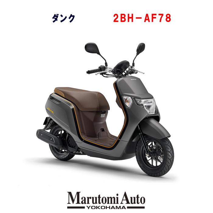 ダンク カード支払いok 新車 50cc 盗難補償１年間サービス ホンダ マットビュレットシルバー 50cc 2bh Af78 2bh Af78 Silならショッピング ランキングや口コミも豊富なネット通販 更にお得なpaypay残高も スマホアプリも充実で毎日どこからでも気になる商品をその