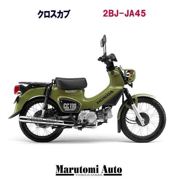 クロスカブ Honda 新車 110cc 原付二種 カムフラージュグリーン 2bj Ja45 ホンダ バイク 盗難補償１年間サービス 盗難補償１年間サービス 2bj Ja45 カード支払いok クロスカブ110