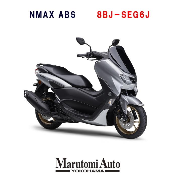 新車 Yamaha ヤマハ バイク Nmax 125 125cc 銀 原付 スクーター ホワイトメタリックb シルバー 原付二種 8bj Seg6j Marutomialliance Paypayモール店 通販 Paypayモール