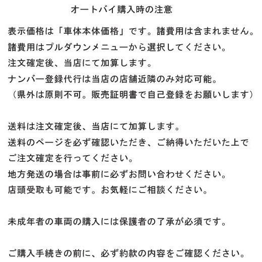 宅配バイク デリバリースクーター Sym Citycom125 ボックス付き 天神川ファクトリー