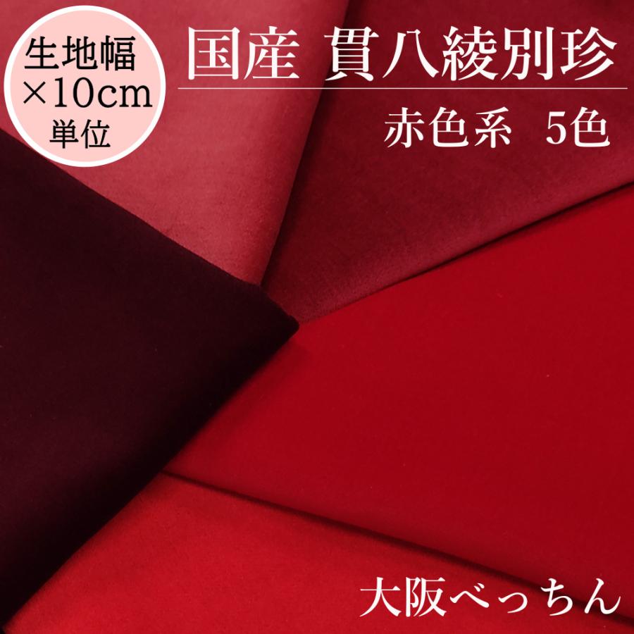 別珍 赤 メンズ 未使用 SKAJAN 別珍 龍桜 日本限定 スカジャン vintage