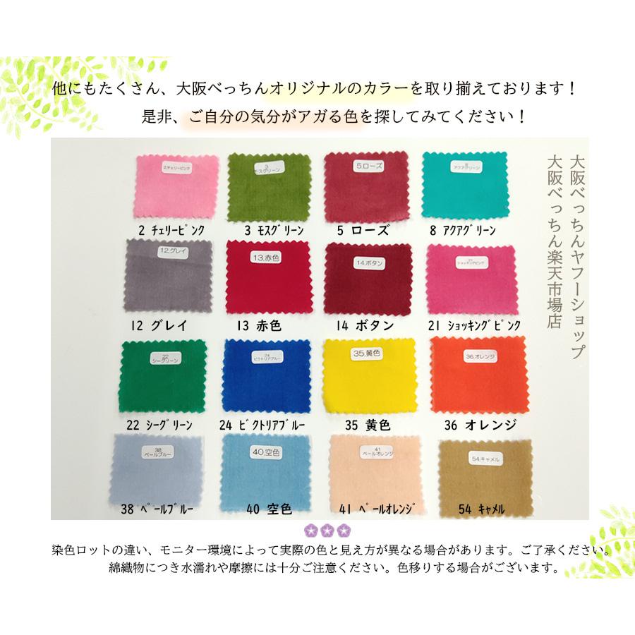 アイボリー生地 赤縁 国産 貫八綾織 別珍 生地 布 綿100% 生地幅×10cm単位販売 赤色 ローズ
