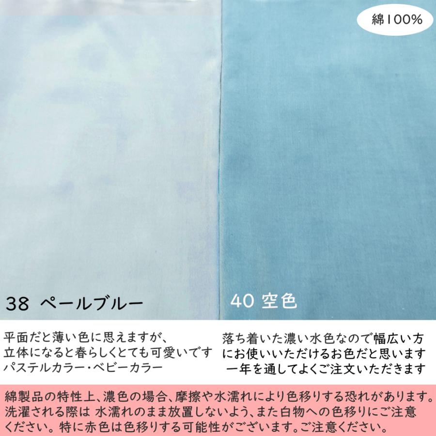 国産 貫八綾織 別珍 生地 布 綿100% 生地幅×10cm単位販売 水色 青色 ピーコック ビクトリアブルー【手芸 ハンドメイド ドール衣装 舞台衣装 被布 ぬいぐるみ】｜marutomo-store｜10