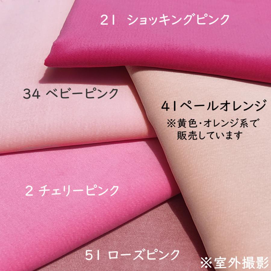 国産 貫八綾織 別珍 生地 布 綿100% 生地幅×10cm単位販売 ピンク
