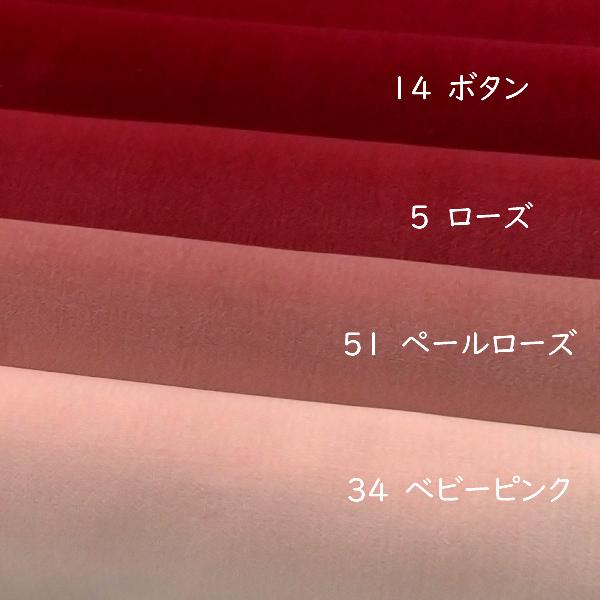 国産 貫八綾織 別珍 生地 布 綿100% 生地幅×10cm単位販売 ピンク