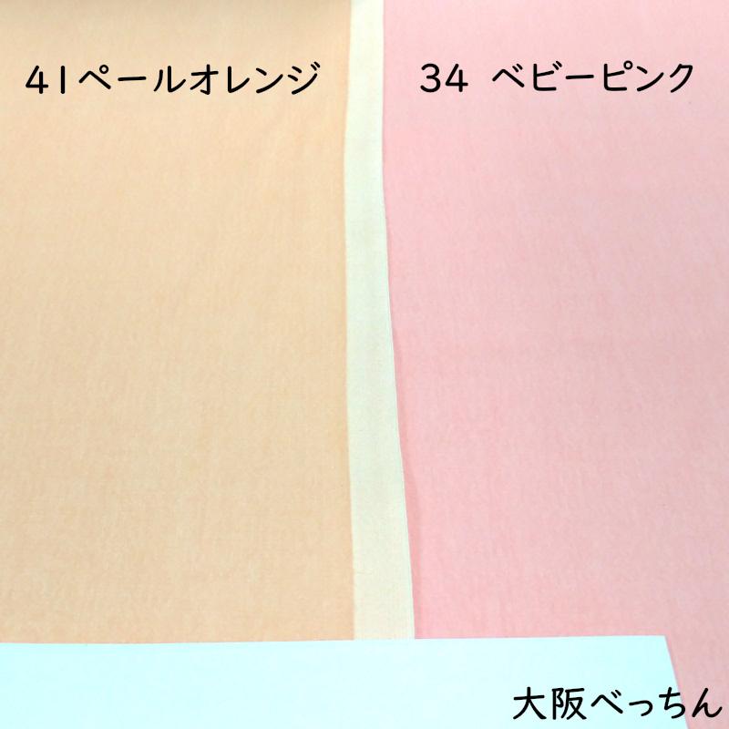 国産 貫八綾織 別珍 生地 布 綿100% 生地幅×10cm単位販売 ピンク