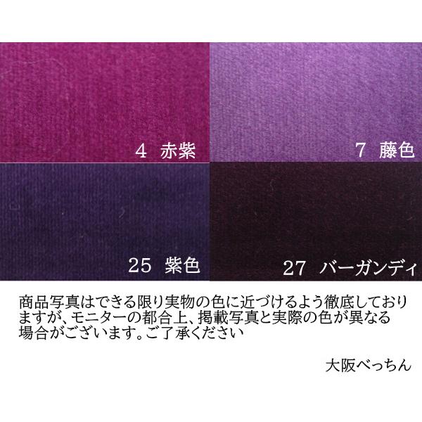 国産 貫八綾織 別珍 生地 布 綿100% 生地幅×10cm単位販売 紫色 赤紫 藤