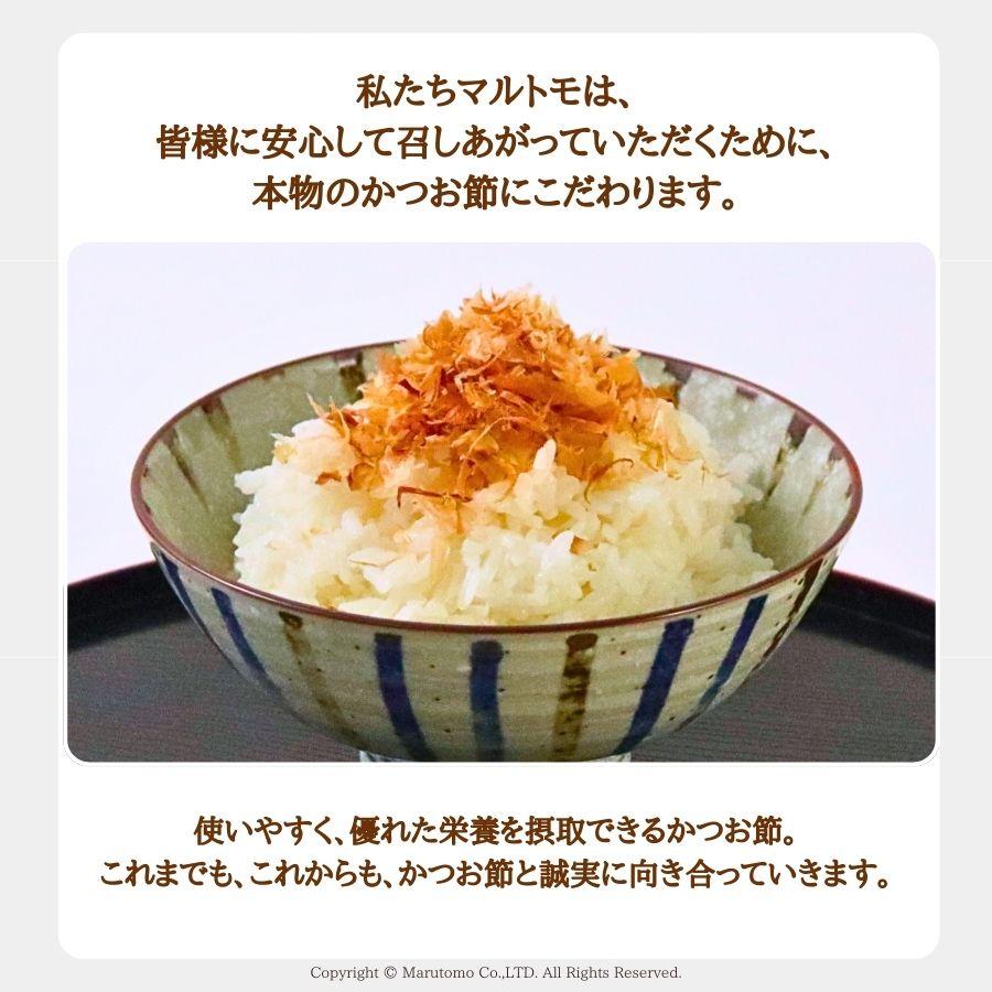 マルトモ 鰹節 かつおぶし かつお節 削り節 マルトモ公式 徳用かつおパック 1.5g×10袋入｜マルトモ海幸倶楽部｜ : マルトモ海幸倶楽部 ...