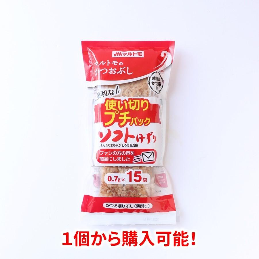 使い切りプチパック 0 7g 15袋 マルトモ公式 荒節 鰹節 かつおぶし かつお節 かつお 鰹 削り節 けずりぶし パック おつまみ つまみ マルトモ海幸倶楽部 通販 Yahoo ショッピング