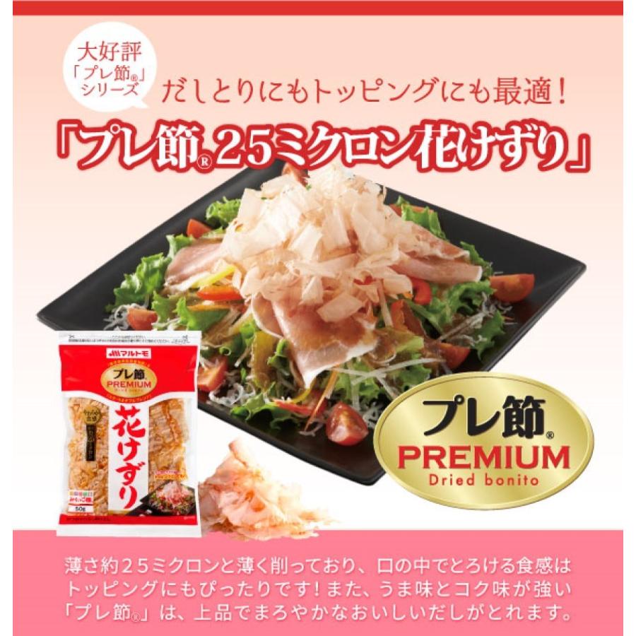 マルトモ 鰹節 かつおぶし かつお節 削り節 「プレ節(R)」25ミクロン花