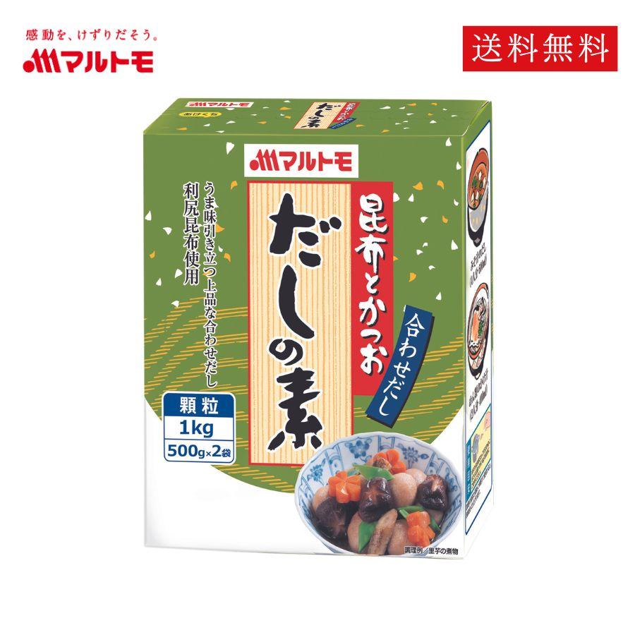 マルトモ だし 業務用 顆粒 マルトモ公式 昆布とかつおだしの素 1kg