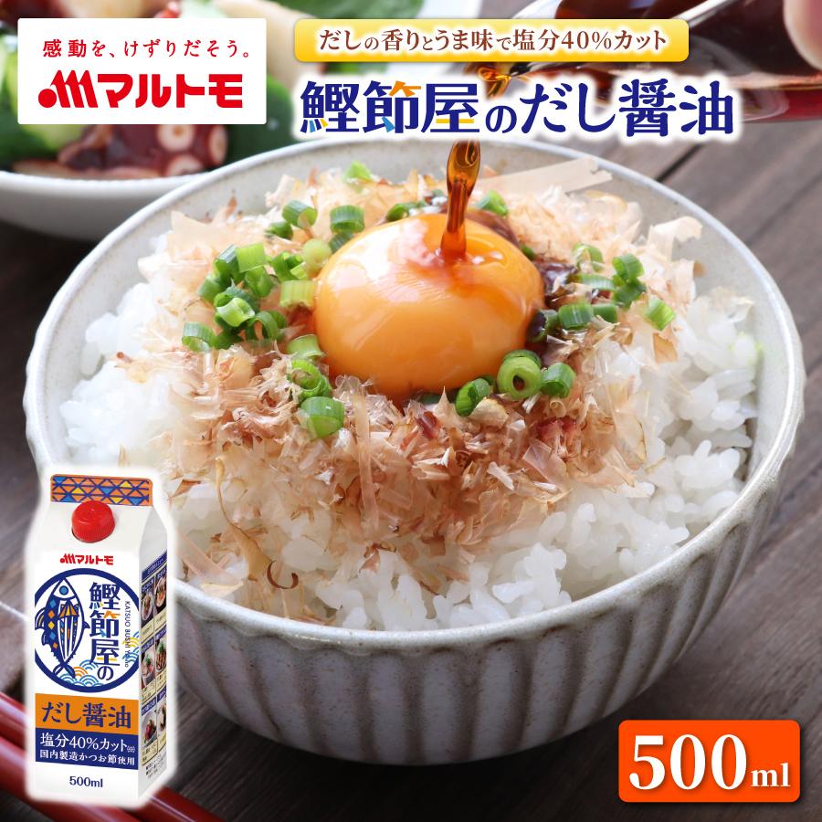 【Yahoo!店】マルトモ海幸倶楽部：老舗の鰹節メーカーとして削り節やだしにこだわった商品を販売