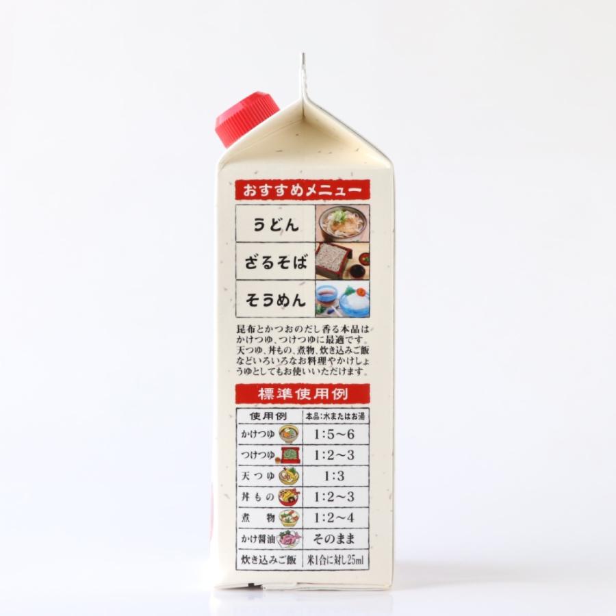 鰹節屋の昆布かつおつゆ 500ml|マルトモ公式|つゆ めんつゆ 鰹つゆ こんぶつゆ 出汁 だし ダシ|marutomo-umisachi|02