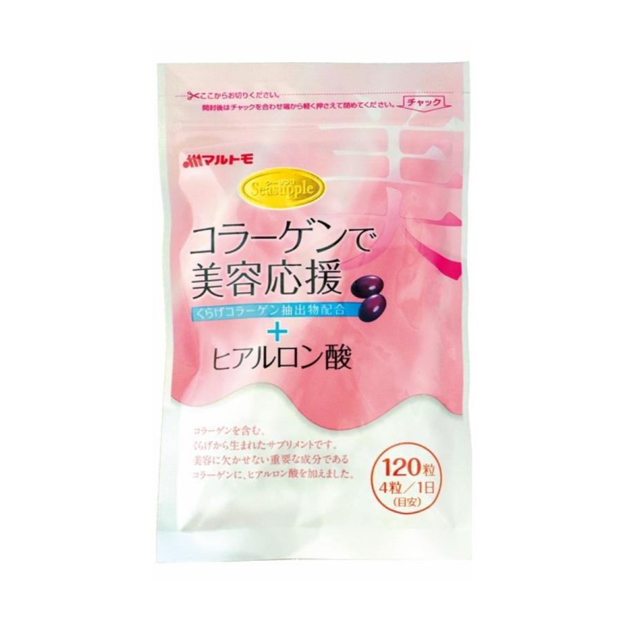 マルトモ コラーゲンで美容応援 120粒(30日分) メール便 送料無料 