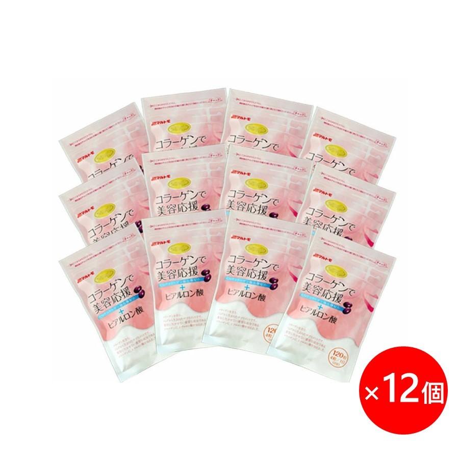 ＼まとめ買いでお得／マルトモ コラーゲンで美容応援 120粒(30日分)12個セット 送料無料｜公式ストア｜サプリ サプリメント ヒアルロン酸 くらげ コラーゲン