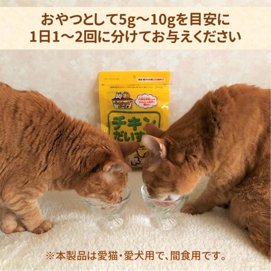 猫 犬 おやつ 無添加 マルトモ公式 チキンだいすき 30g 30袋｜マルトモ海幸倶楽部｜猫のおやつ 猫 かつおぶし 犬 おやつ 犬のおやつ まとめ買い お得｜marutomo-umisachi｜04