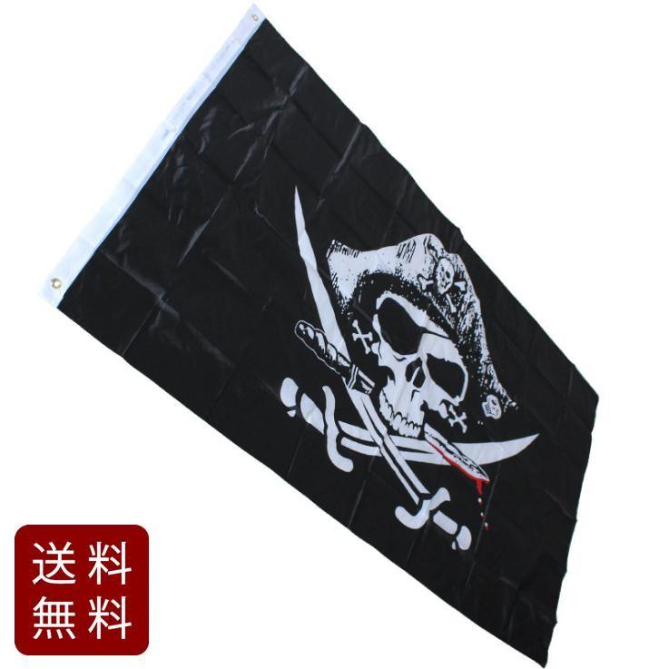 海賊旗 スカルXナイフ 大型フラッグ 旗 4号サイズ 150cmx90cm DM便発送 :FL142:まるともストア - 通販 - Yahoo!ショッピング 海賊旗 スカルXナイフ 大型フラッグ 旗 4号サイズ 150cmx90cm DM便発送 :FL142:まるともストア - 通販 - Yahoo!ショッピング