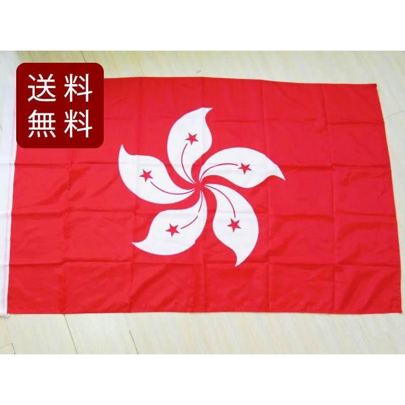 中国香港行政区旗 香港旗 大型フラッグ 4号 150X90cm DM便送料無料
