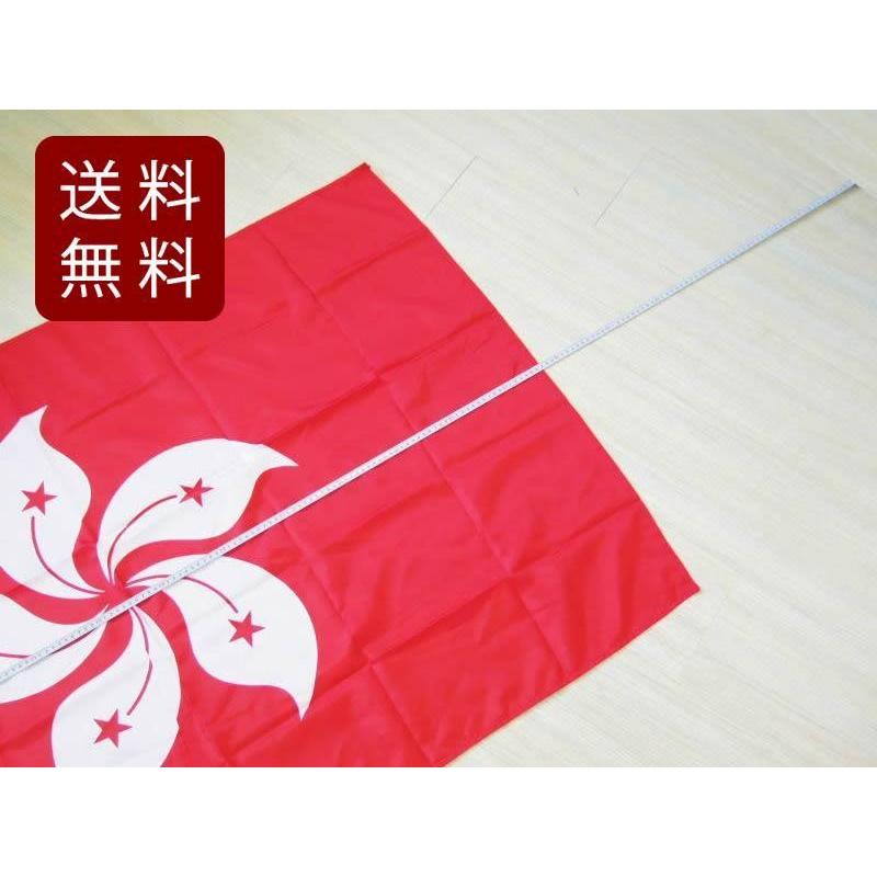 中国香港行政区旗 香港旗 大型フラッグ 4号 150X90cm DM便送料無料