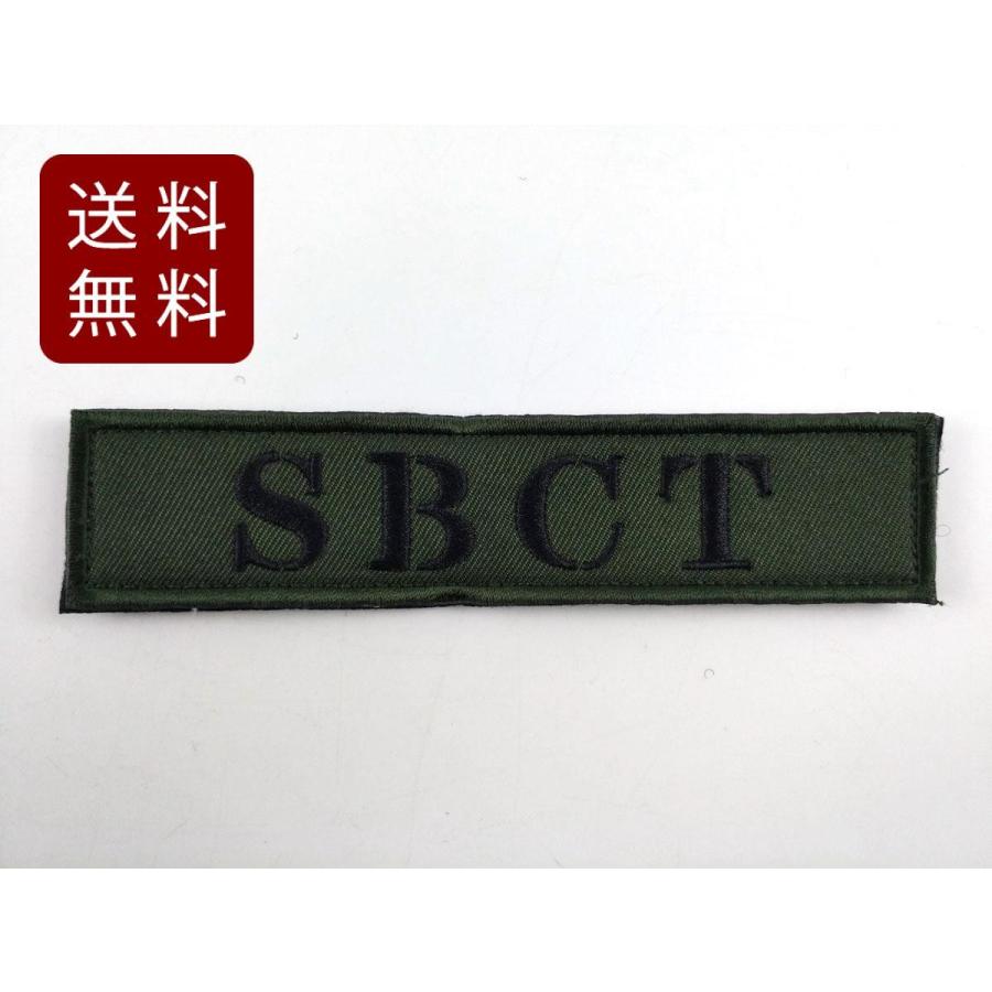 ストライカー旅団戦闘団 Sbct パッチ ワッペン サバゲー ミリタリー ベルクロ 13 5cmx3cm Dm便送料無料 Ji1528 まるともストア 通販 Yahoo ショッピング
