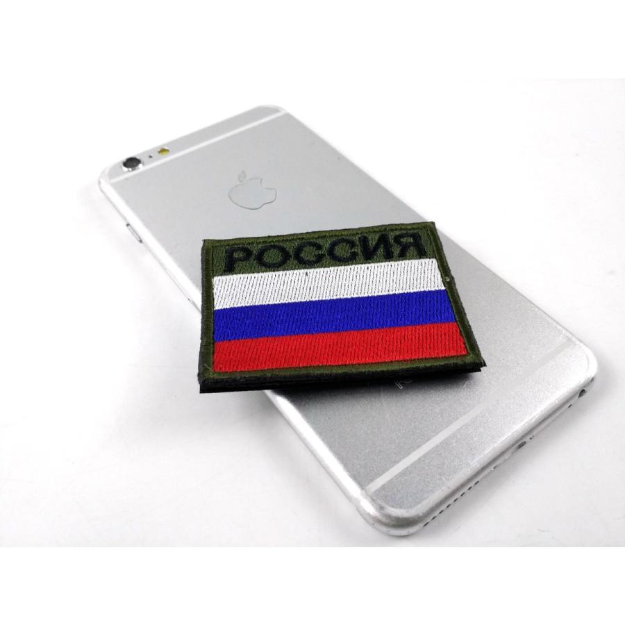 ロシア帝政時代国旗 パッチ ワッペン カラー＋グリーン ベルクロ