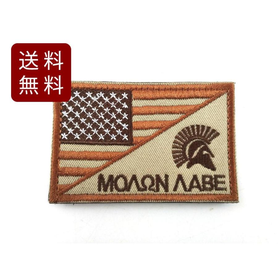 アメリカ国旗＋MOLON LABE ミリタリー パッチ ワッペン サバゲー