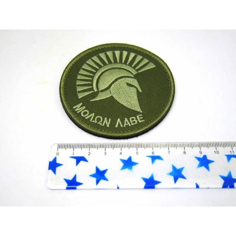 スパルタの Molon Labe パッチ ワッペン ベルクロ グリーン 8cm : まる