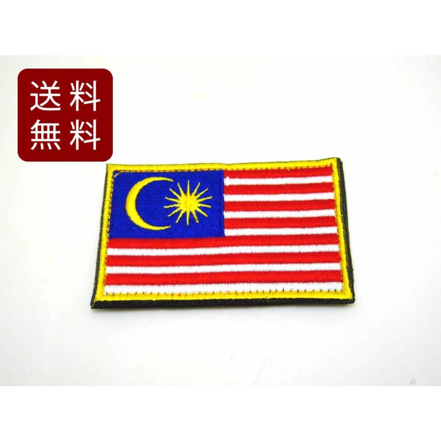 マレーシア国旗 パッチ ワッペン ミリタリー カラー 8cmx5cm Dm便送料無料 Ji594 まるともストア 通販 Yahoo ショッピング