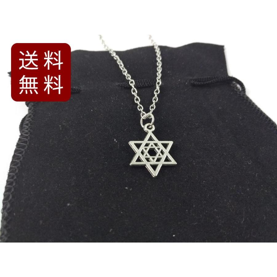 ダビデの星 ネックレス 六芒星 ヘキサグラム シルバー 1.8cmX1.3cm 