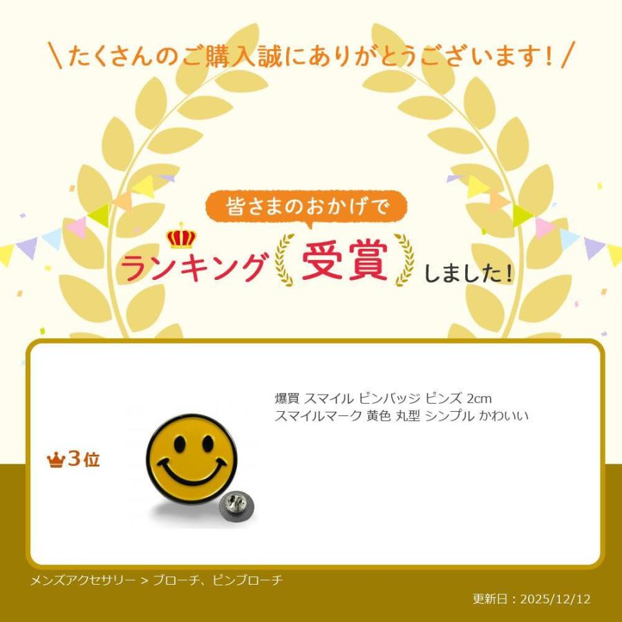 爆買 スマイル ピンバッジ ピンズ 2cm スマイルマーク Y3位 黄色 丸型