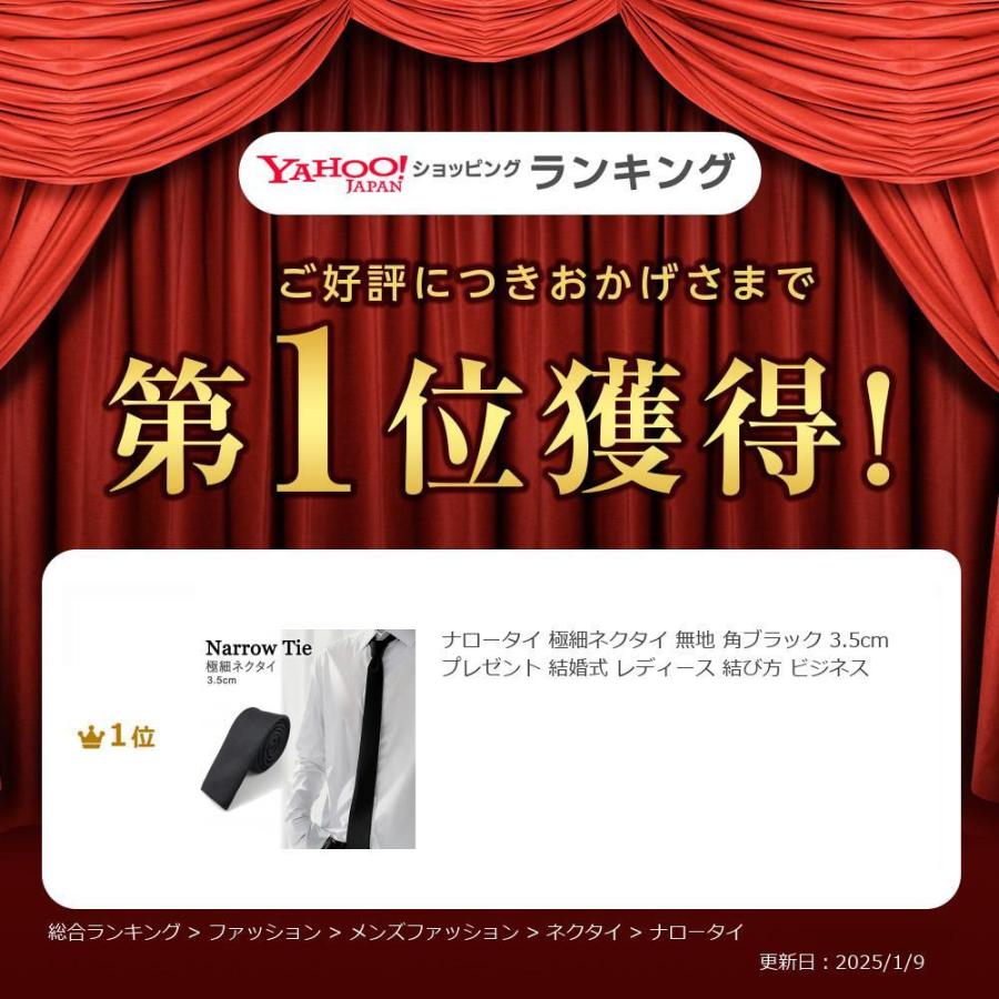 爆買 ナロータイ 極細ネクタイ 無地 角ブラック 3.5cm Y1位 プレゼント