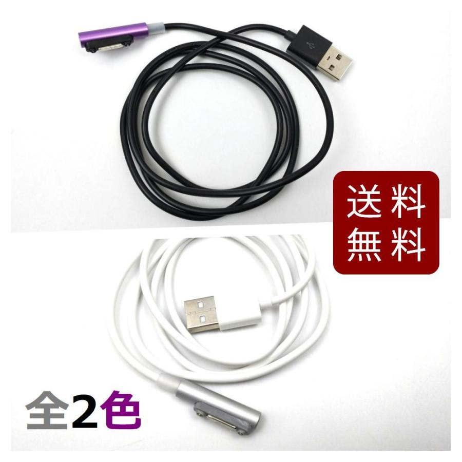 Xperia LEDマグネット式充電ケーブル z1 z2 z3 SO-01F SOL23 SO-02F