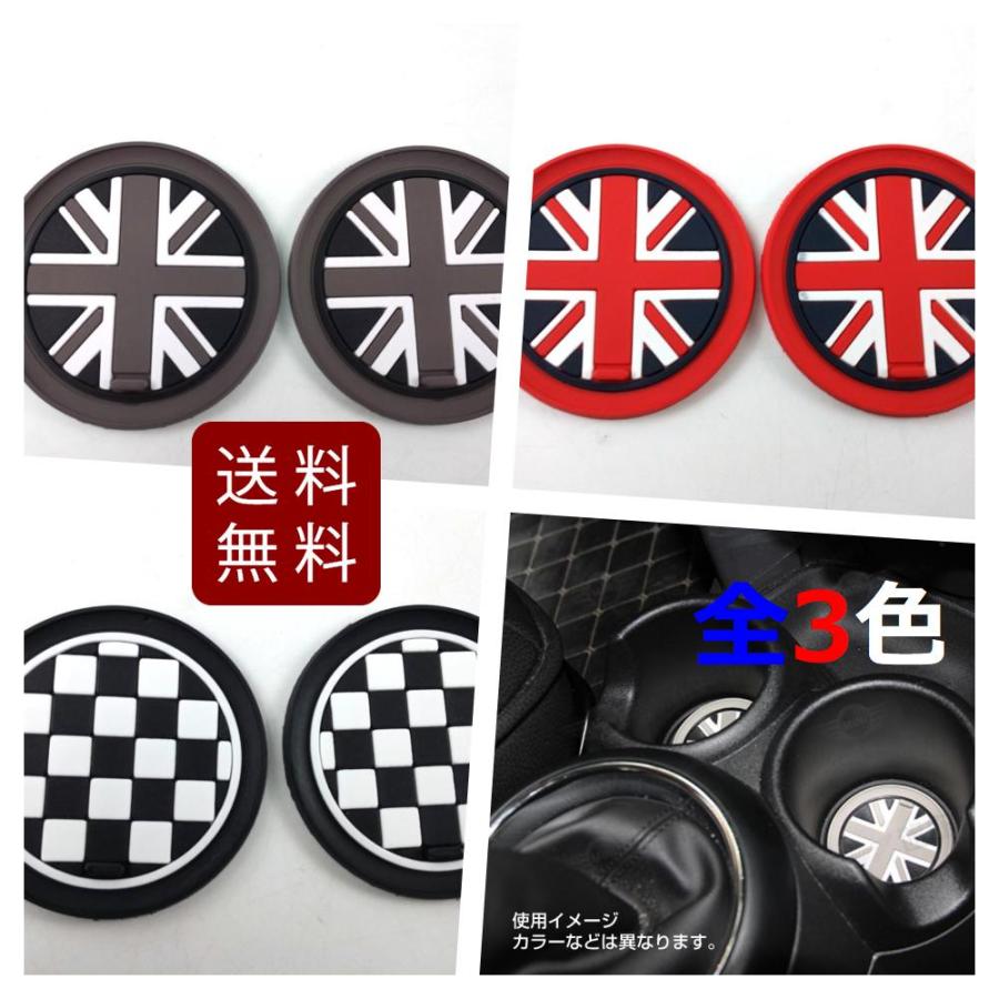 BMW MINI F55用 全3色 ドリンクホルダー コースター 2点セット 送料 