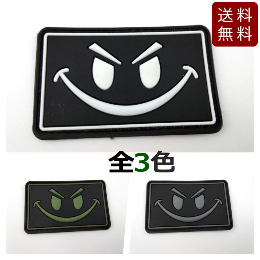 スマイルマーク タクティカル パッチ ワッペン ベルクロ PVC 8cmx5cm