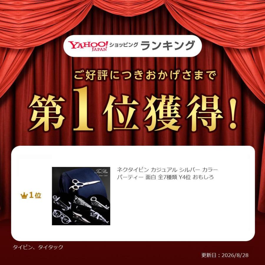 ネクタイピン カジュアル シルバー カラー パーティー 面白 全7種類 Y1