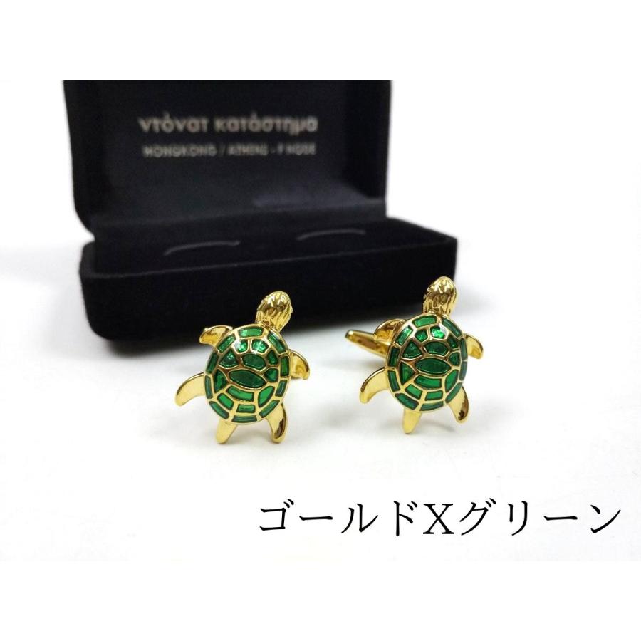 カフスボタン カフリンクス ウミガメ 海亀 全4色 亀 フォーマル カメ